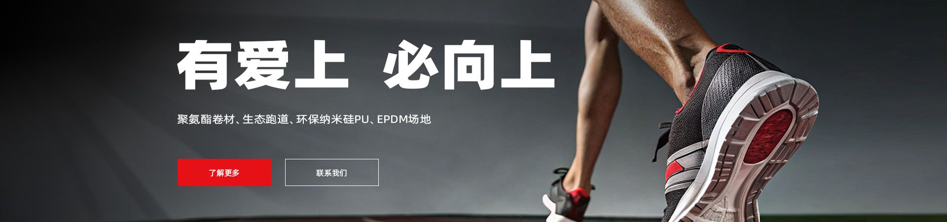 聚氨酯卷材