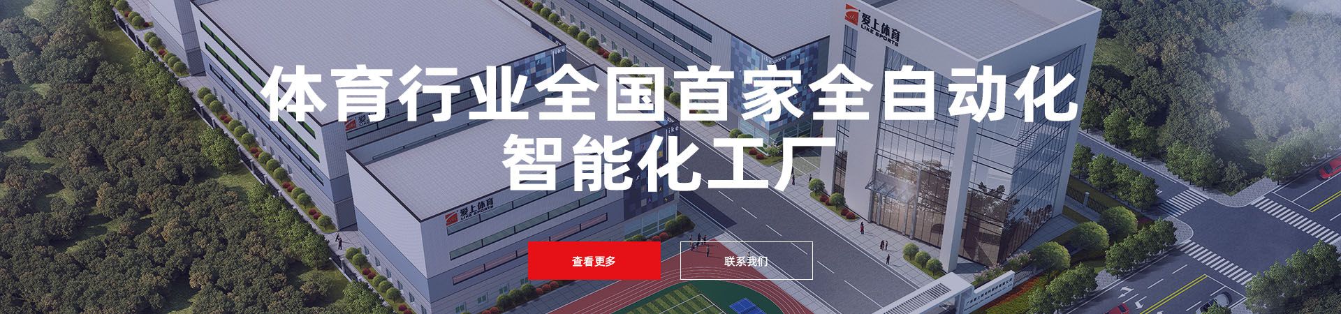 廣東愛上新材料股份有限公司