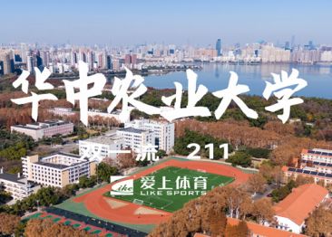華中農(nóng)業(yè)大學(xué)：愛上混合型噴顆粒塑膠跑道（中國田協(xié)II類場地驗收）